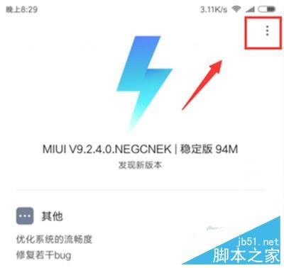 小米cc9如何重启到恢复模式?小米cc9重启到恢复模式的方法_安卓手机_手机学院_本站