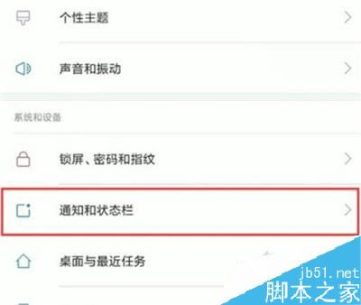 小米cc9状态栏无法下拉怎么办?小米cc9状态栏拉不下的解决方法