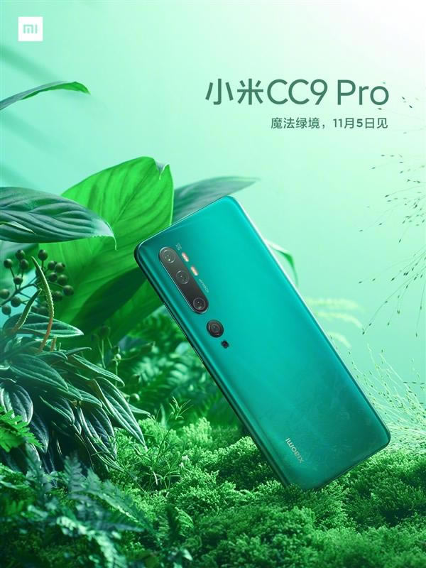 小米CC9 Pro手机发布会直播地址 小米新品发布会直播观看网址 _手机资讯_手机学院_本站