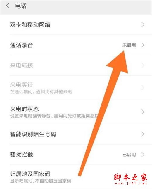 note7ֻοͨ¼?note7ͨ¼ķ_׿ֻ_ֻѧԺ_վ