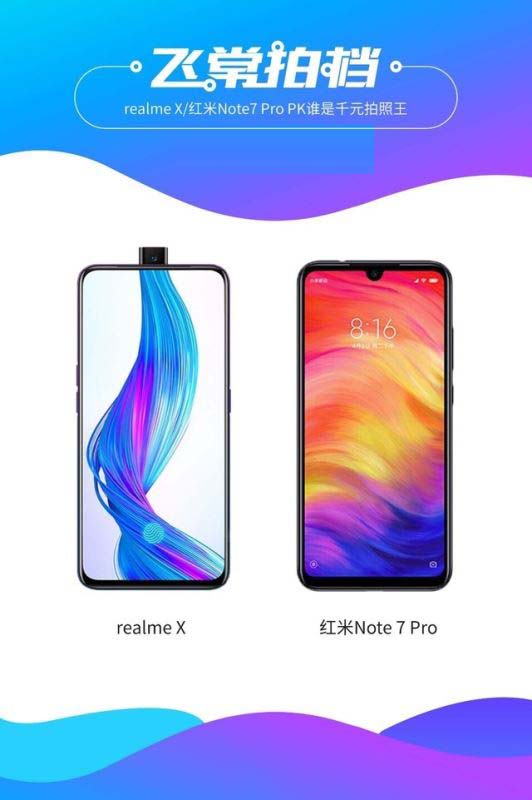 realme XͺNote7 Proĸպ realme XNote7 ProЧȫ_ֻ_ֻѧԺ_վ