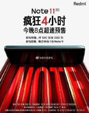 红米note11有哪一些配色?红米note11颜色推荐