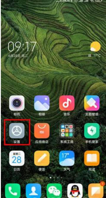 红米note11pro如何设置熄屏显示?红米note11pro打开熄屏显示图文教程