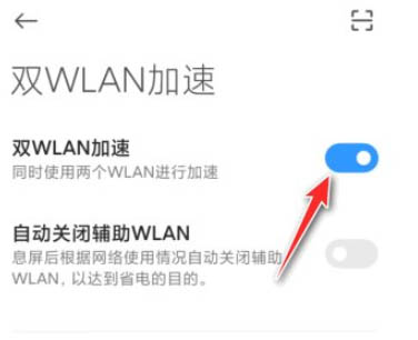 红米note11Pro支持双WiFi吗?红米note11Pro设置双WiFi方法