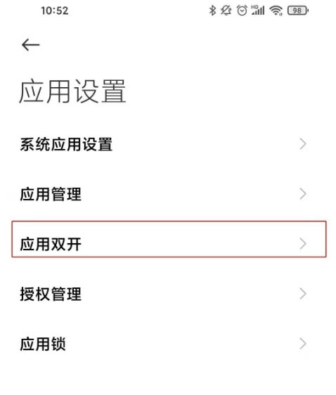 红米note11Pro+能应用双开吗?红米note11Pro+应用双开设置方法