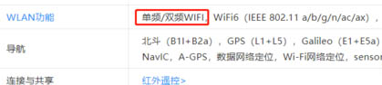 红米note11Pro支持双WiFi吗?红米note11Pro设置双WiFi办法