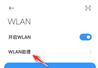 红米note11Pro支持双WiFi吗?红米note11Pro设置双WiFi办法