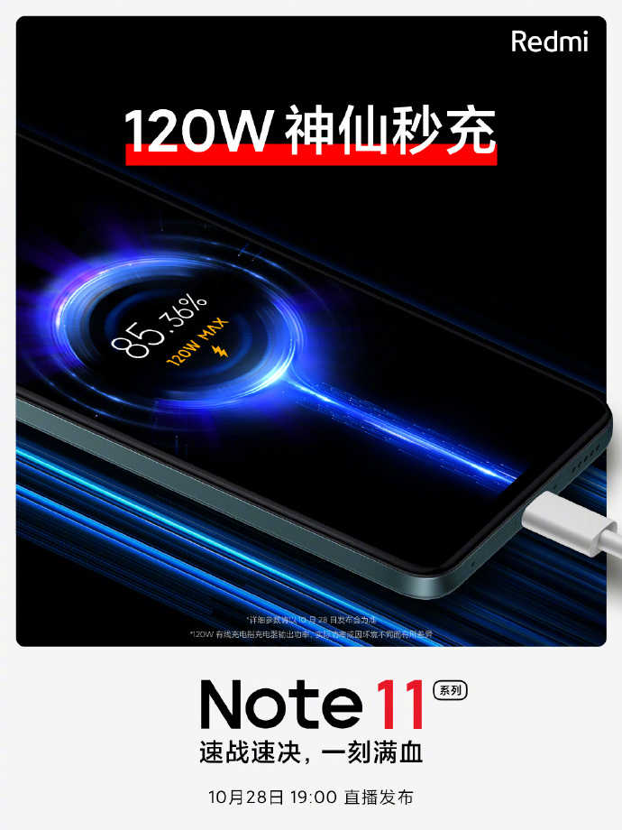 红米Note11采纳的啥马达?红米Note11马达性能详情介绍