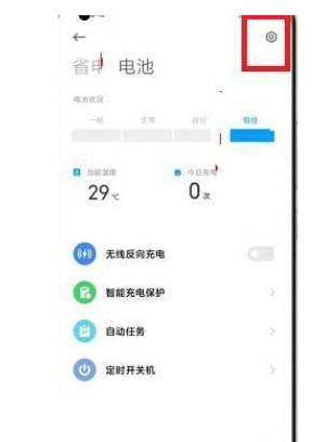 红米note11Pro+充电速度怎样?红米note11Pro+打开快充模式办法