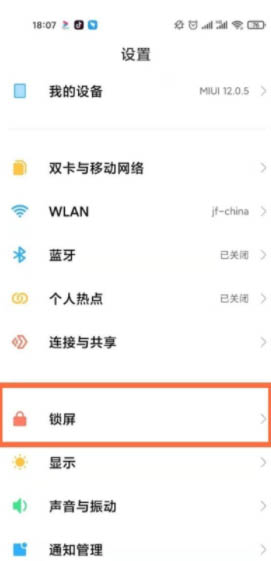 红米note11Pro+怎样设置双击亮屏?