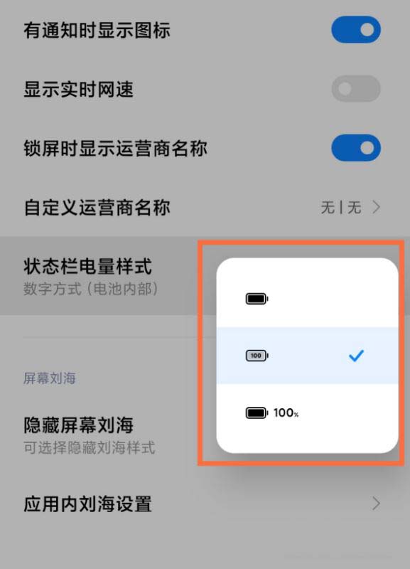 红米note11在啥地方里可以设置数字电量显示 红米note11怎样设置电量百分比