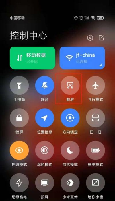 红米note10手机如何截图?红米note10截屏及截长图方法介绍_安卓手机_手机学院_本站