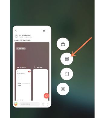 红米Note10怎么分屏 红米Note10分屏教程_安卓手机_手机学院_本站