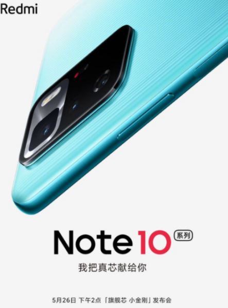 红米note10Pro参数配置 红米note10Pro上市时间及价格_手机资讯_手机学院_本站