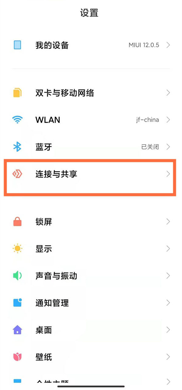 红米note10pro如何开启nfc功能?红米note10pro开启nfc功能的两种方法_安卓手机_手机学院_本站