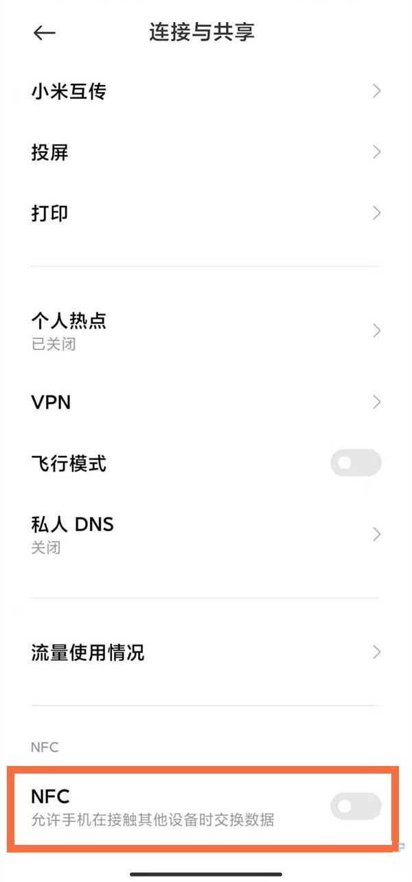 红米note10pro如何开启nfc功能?红米note10pro开启nfc功能的两种方法_安卓手机_手机学院_本站