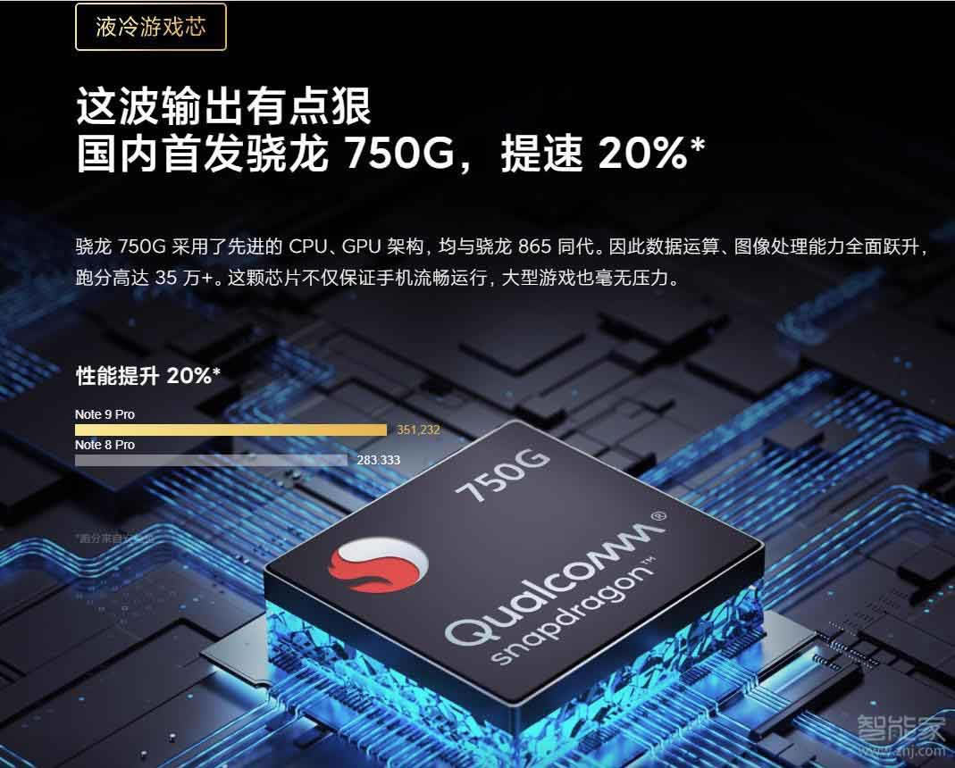 红米note9pro和红米note10pro哪款值得买?红米note9pro对比10pro评测_安卓手机_本站
