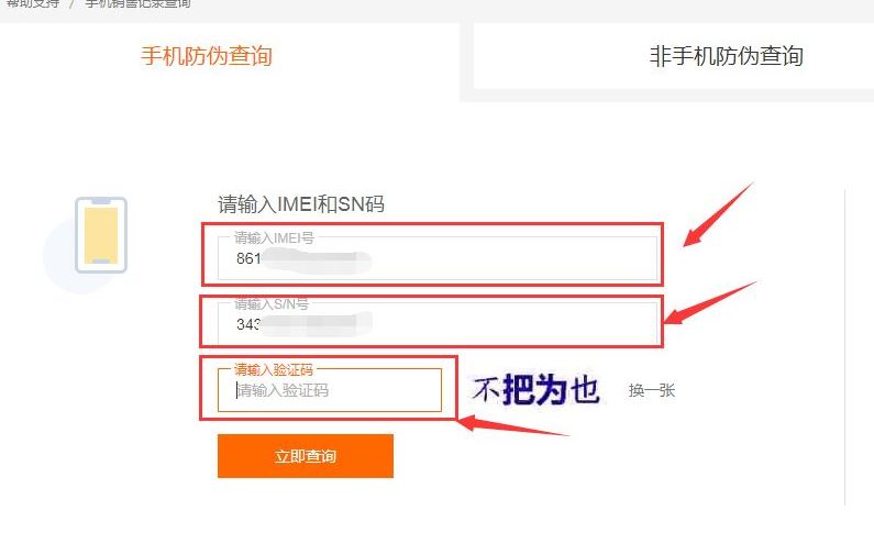 红米note10pro怎么辨别真假 红米note10pro真假鉴别方法_安卓手机_手机学院_本站
