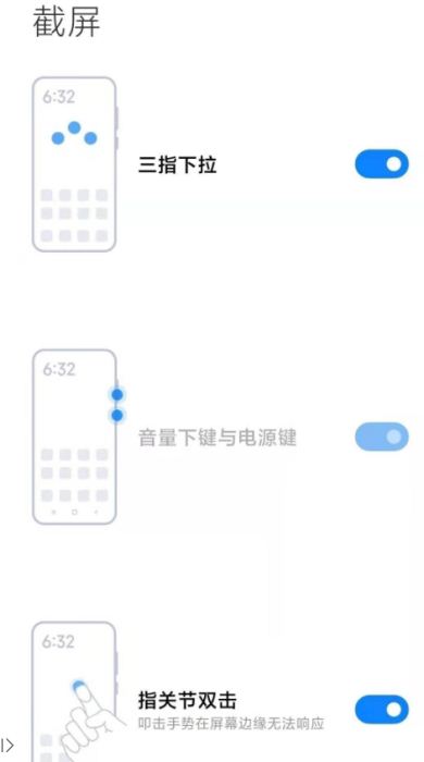 红米note10手机如何截图?红米note10截屏及截长图方法介绍_安卓手机_本站
