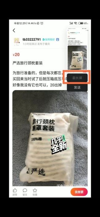 红米note10手机如何截图?红米note10截屏及截长图方法介绍_安卓手机_本站
