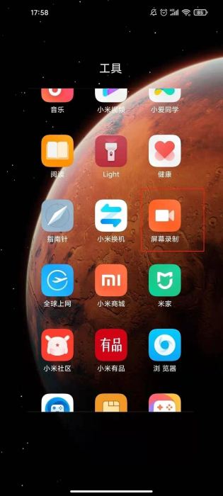 红米note10手机如何录屏?红米note10录制屏幕的方法_安卓手机_手机学院_本站