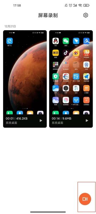 红米note10手机如何录屏?红米note10录制屏幕的方法_安卓手机_手机学院_本站