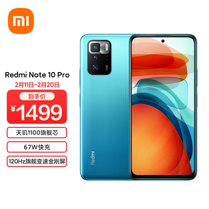 红米note10对比红米note11哪个值得入手 红米note10对比红米note11评测_手机评测_手机学院_本站