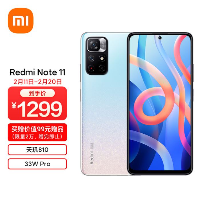 红米note10对比红米note11哪个值得入手 红米note10对比红米note11评测_手机评测_手机学院_本站