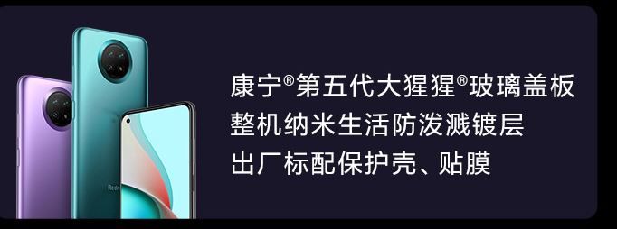 红米note10和红米note9有什么不同?_手机评测_手机学院_本站