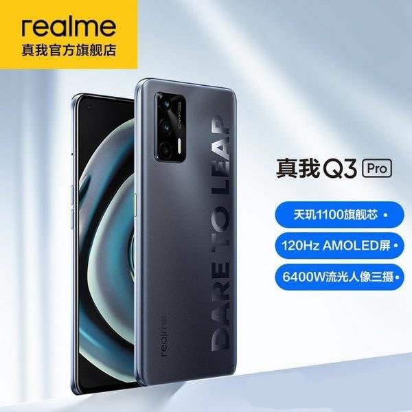 realmeQ3Pro和红米Note 9Pro和红米Note10Pro对比哪款好?手机对比评测_手机评测_手机学院_本站