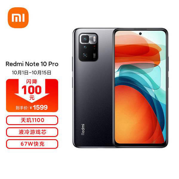 realmeQ3Pro和红米Note 9Pro和红米Note10Pro对比哪款好?手机对比评测_手机评测_手机学院_本站