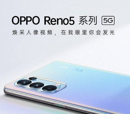 opporeno5和红米note9哪个好 opporeno5和红米note9对比_手机评测_手机学院_本站