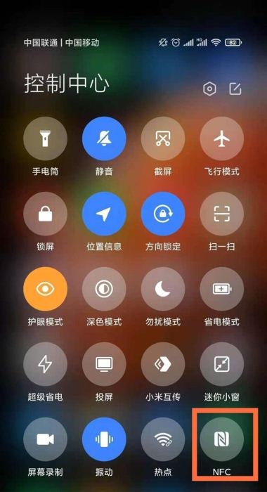 红米note9pro如何添加门禁卡?红米note9pro添加门禁卡的方法_安卓手机_本站