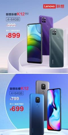 联想乐檬k12Pro与红米note9 4G版哪款性价比更高