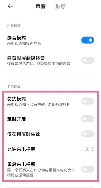 1631150792648262.jpg 红米note9的充电提示音是怎么关闭的?_安卓手机_手机学院_本站