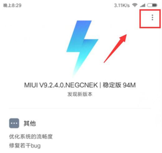 红米note8如何进入恢复模式?_安卓手机_手机学院_本站