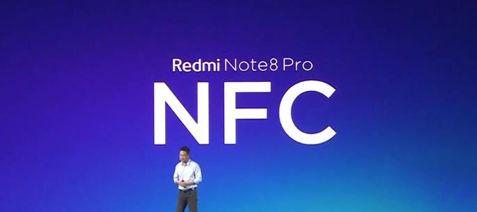 红米note8pro支持不支持nfc?_安卓手机_手机学院_本站