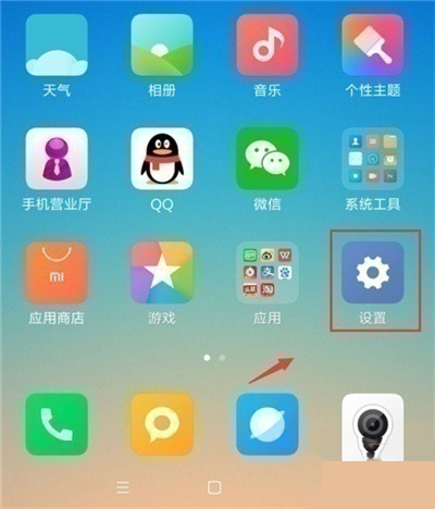 红米note8如何开启usb调试?_安卓手机_手机学院_本站