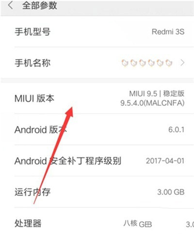 红米note8如何开启usb调试?_安卓手机_手机学院_本站