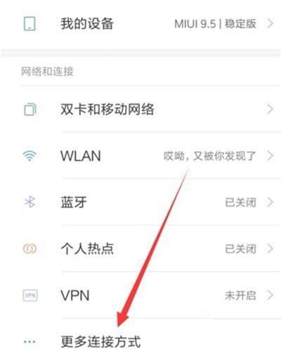 红米note8如何开启usb调试?_安卓手机_手机学院_本站