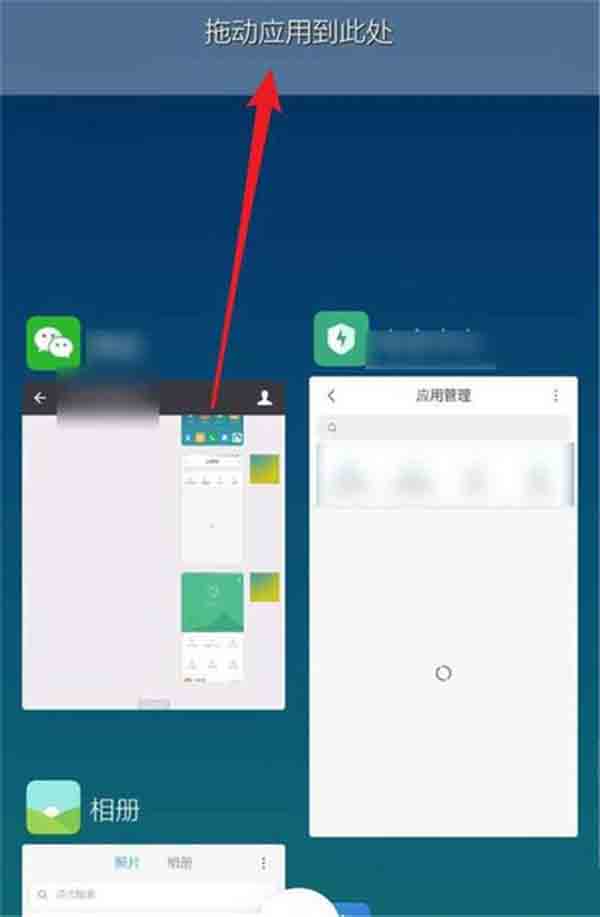 红米note8如何分屏?_安卓手机_手机学院_本站