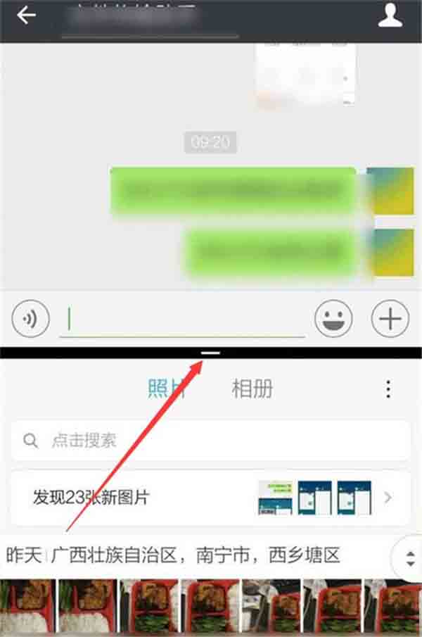 红米note8如何分屏?_安卓手机_手机学院_本站
