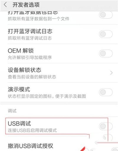 红米note8pro如何连接电脑?_安卓手机_手机学院_本站