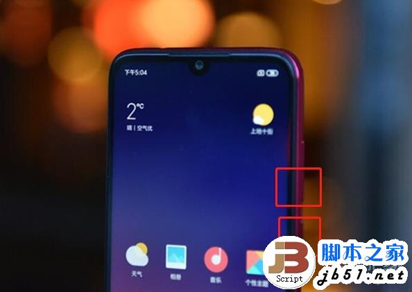 红米note8 pro如何截图?红米note8 pro截图方法汇总介绍_安卓手机_手机学院_本站
