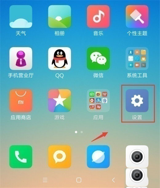 红米note8pro如何给应用加密?_安卓手机_手机学院_本站