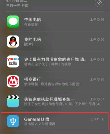 红米note8pro如何打开OTG 红米note8pro打开OTG方法_安卓手机_本站