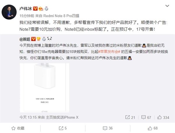 红米Note8手机简评 红米Note8外观、拍照、性能、续航及上手体验评测_手机评测_手机学院_本站