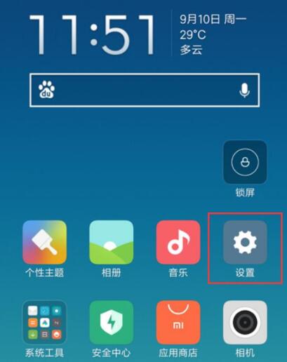 红米note8pro来电闪光灯如何设置?_安卓手机_手机学院_本站