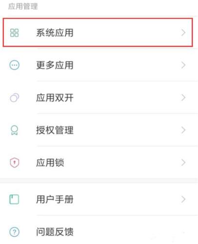红米note8pro来电闪光灯如何设置?_安卓手机_手机学院_本站