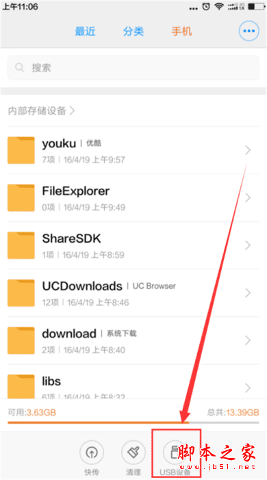note7ֻotgʹ?note7otgʹý̳_׿ֻ_ֻѧԺ_վ